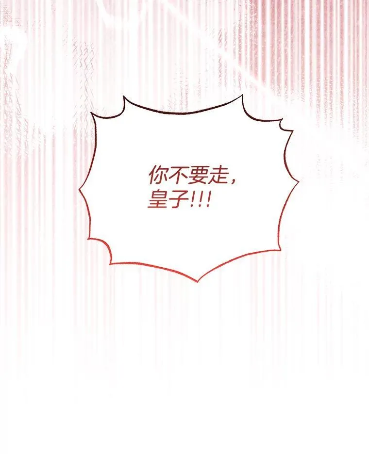 49.大皇子死了？！29