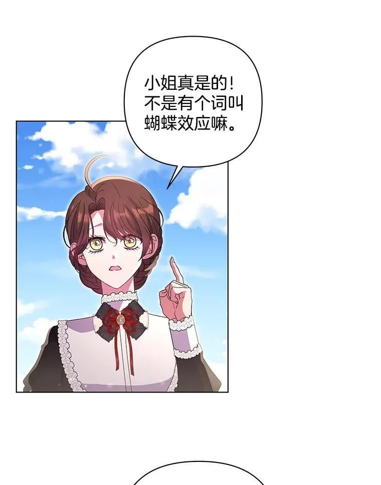 43.蝴蝶效应71