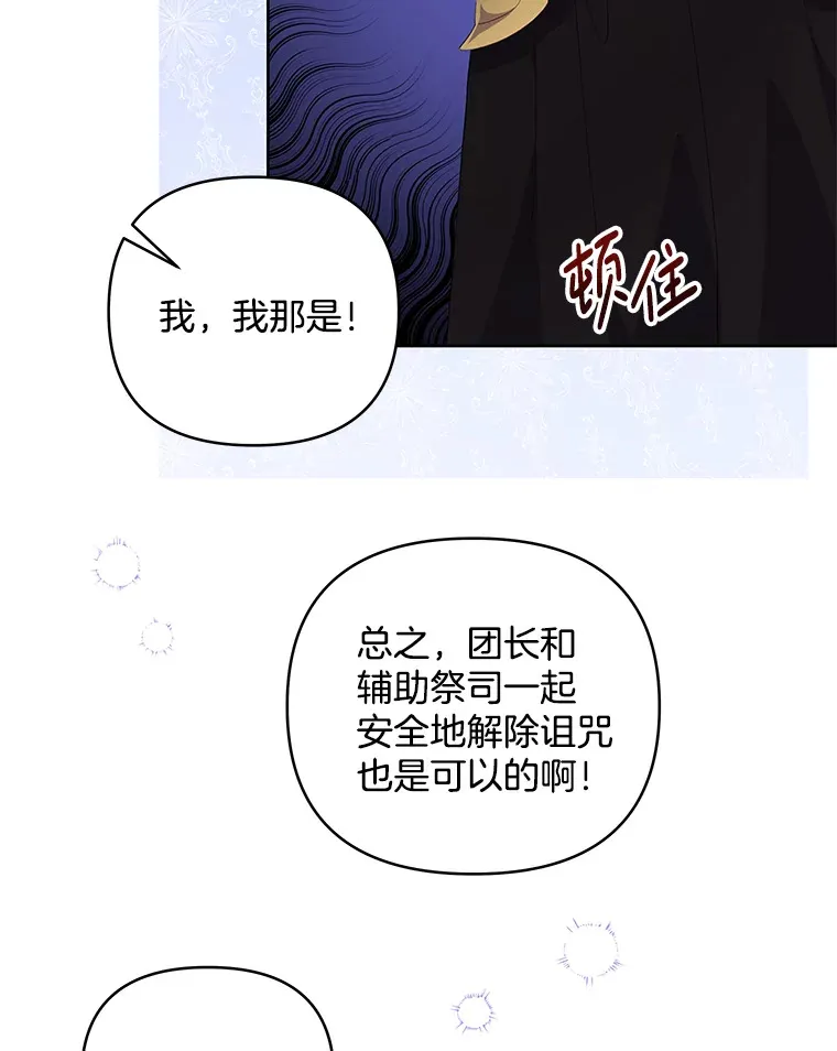 14.黑蛇吐信101