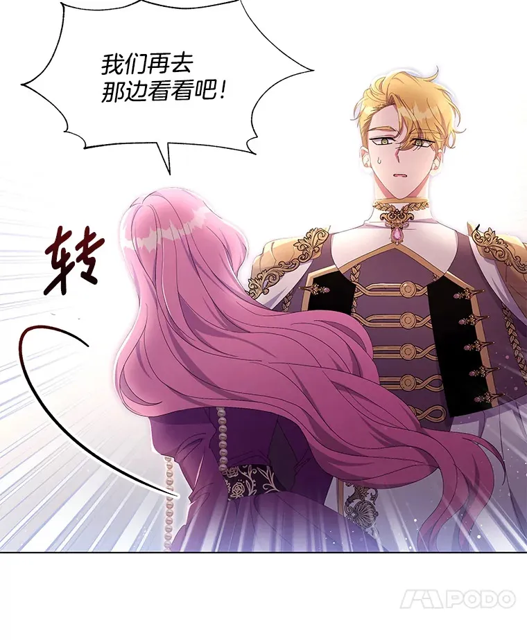31.斯伊失踪了33