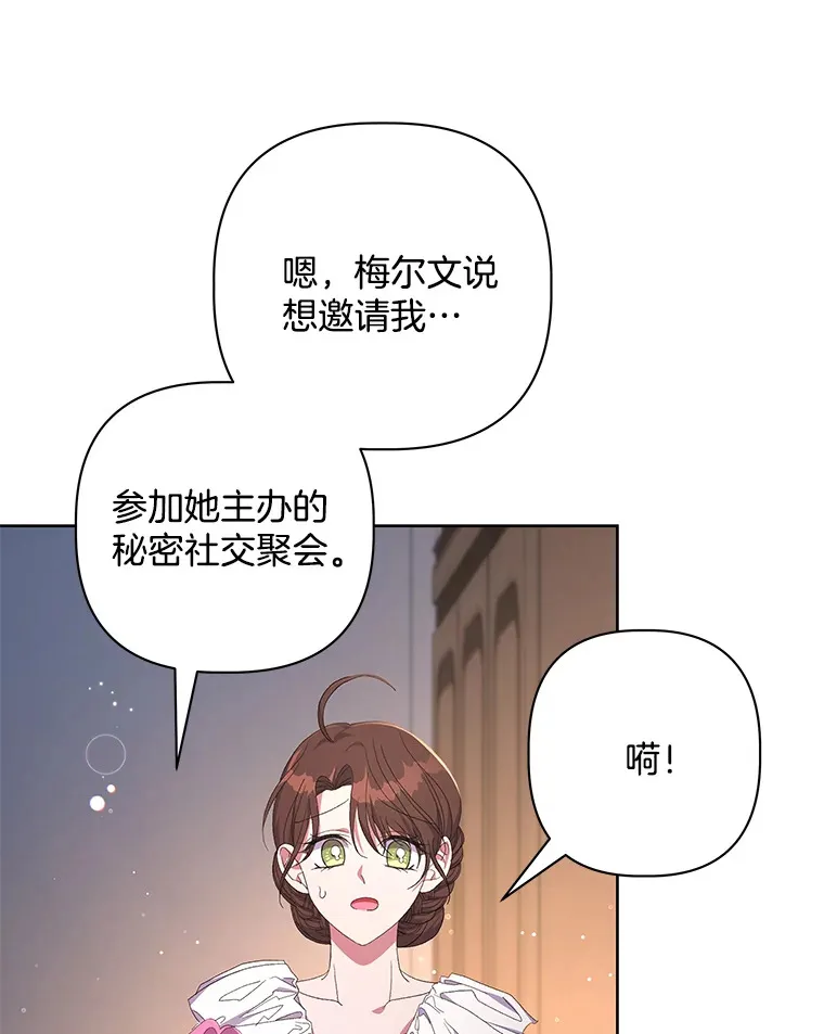 25.圣剑现世74