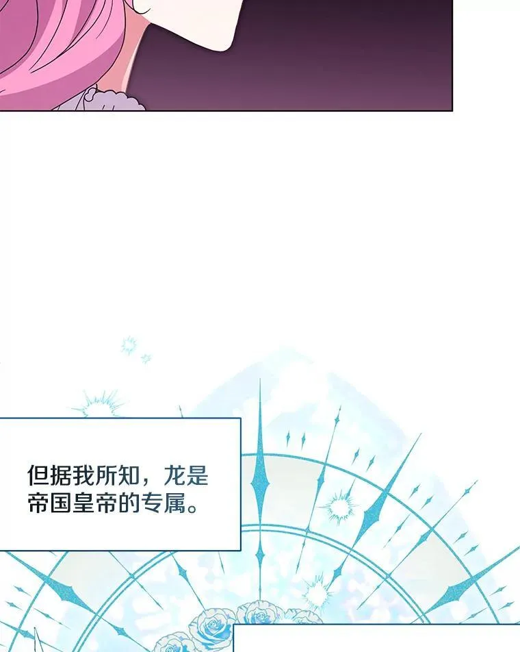 46.龙之夙愿44