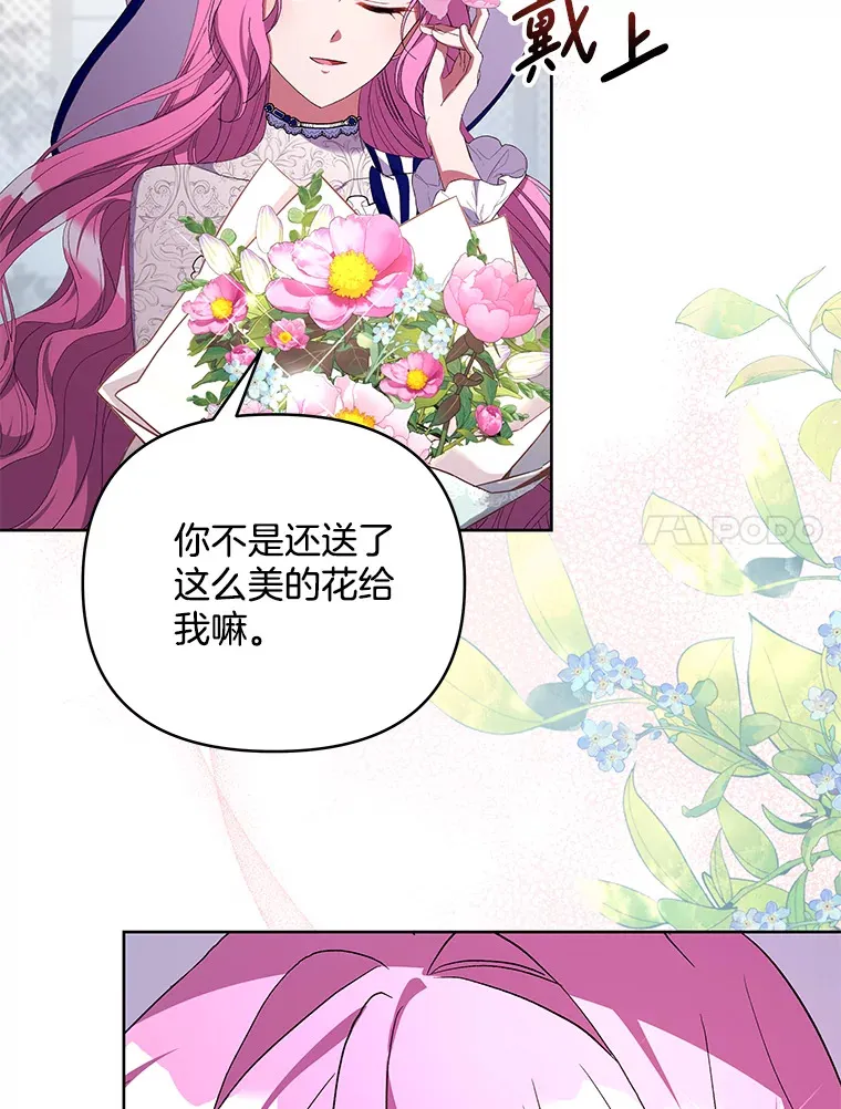 18.花恨谢时83