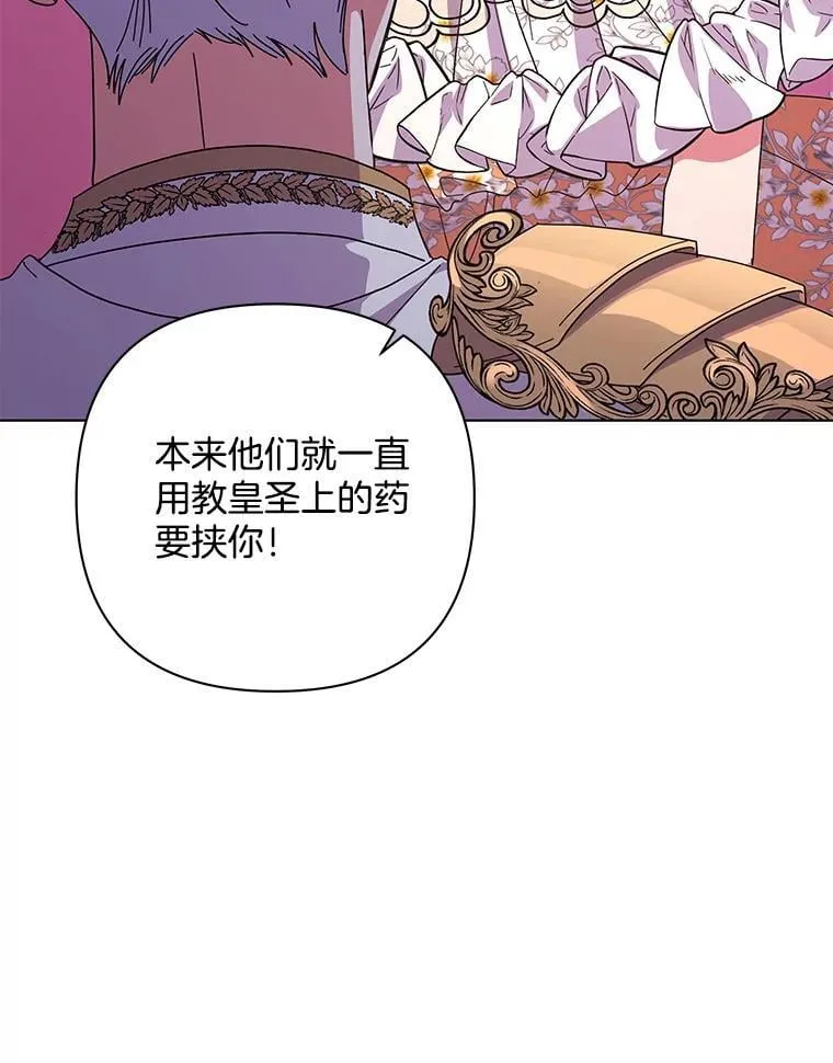 49.大皇子死了？！92