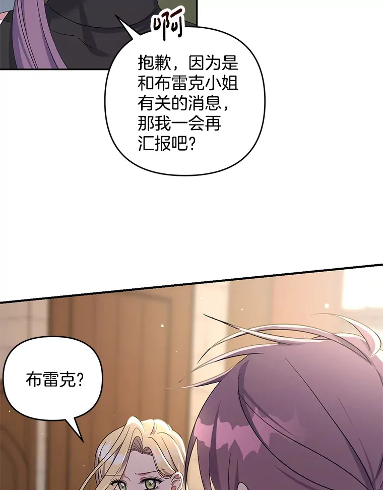 28.身临异物66