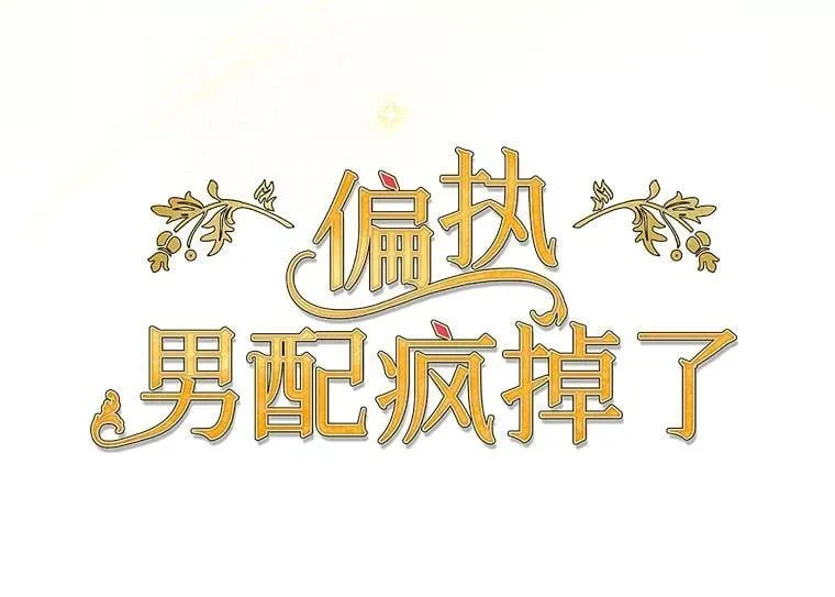 36.时滞圣域52