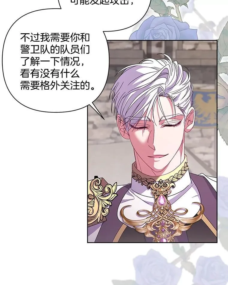 51.他们俩的关系69