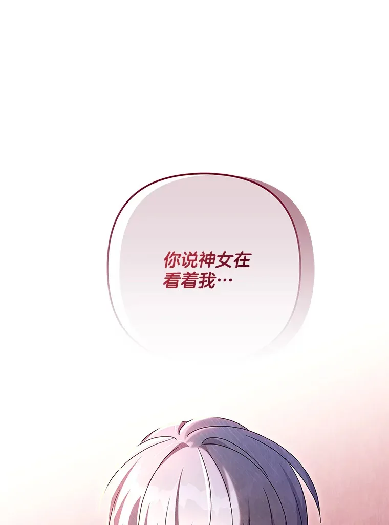 31.斯伊失踪了94