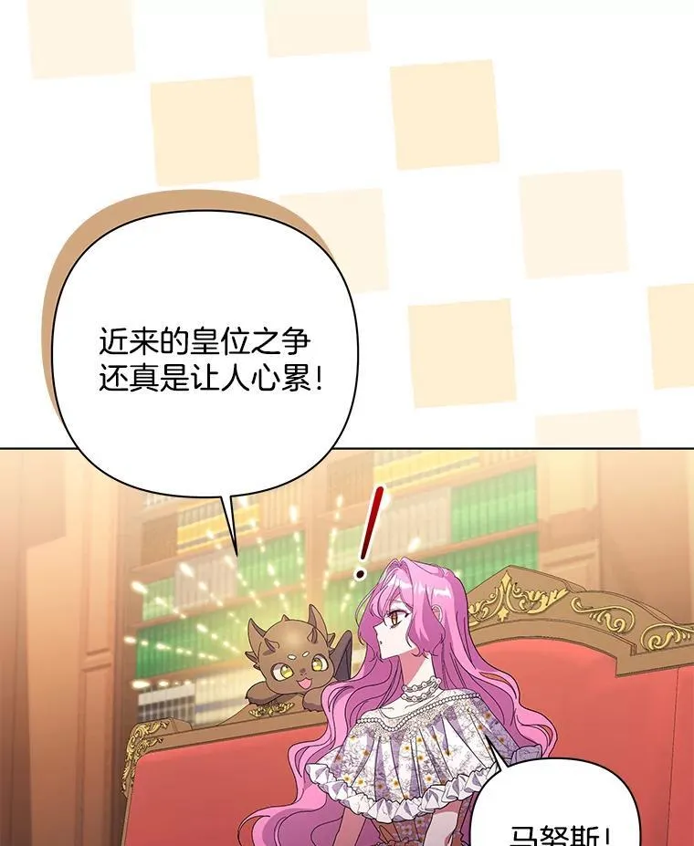 49.大皇子死了？！76