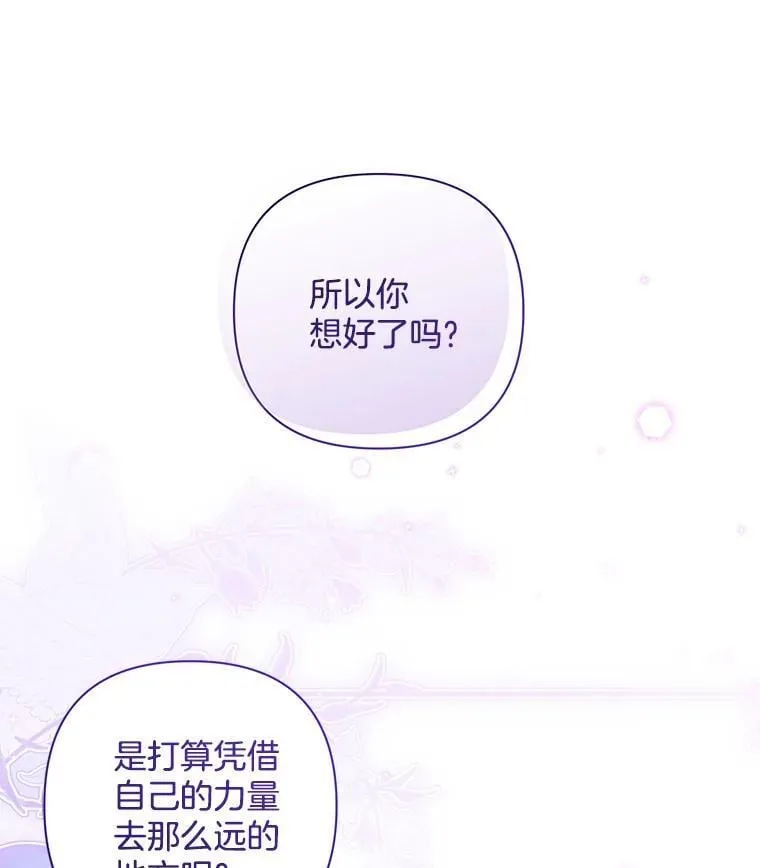 46.龙之夙愿30