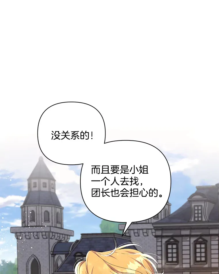 31.斯伊失踪了24