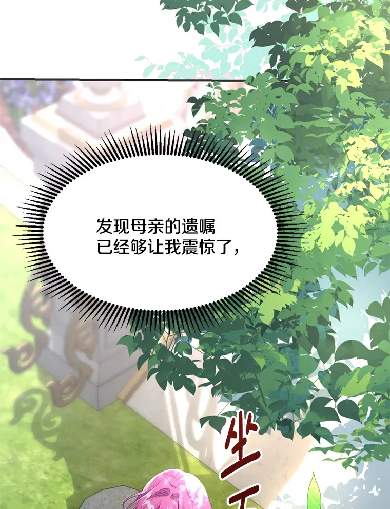 8.花又复明39