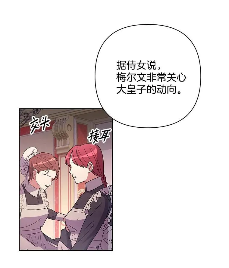 51.他们俩的关系23