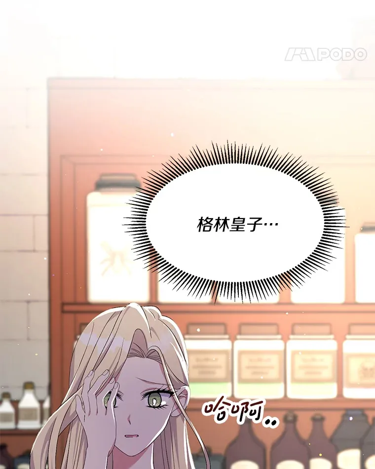 28.身临异物71