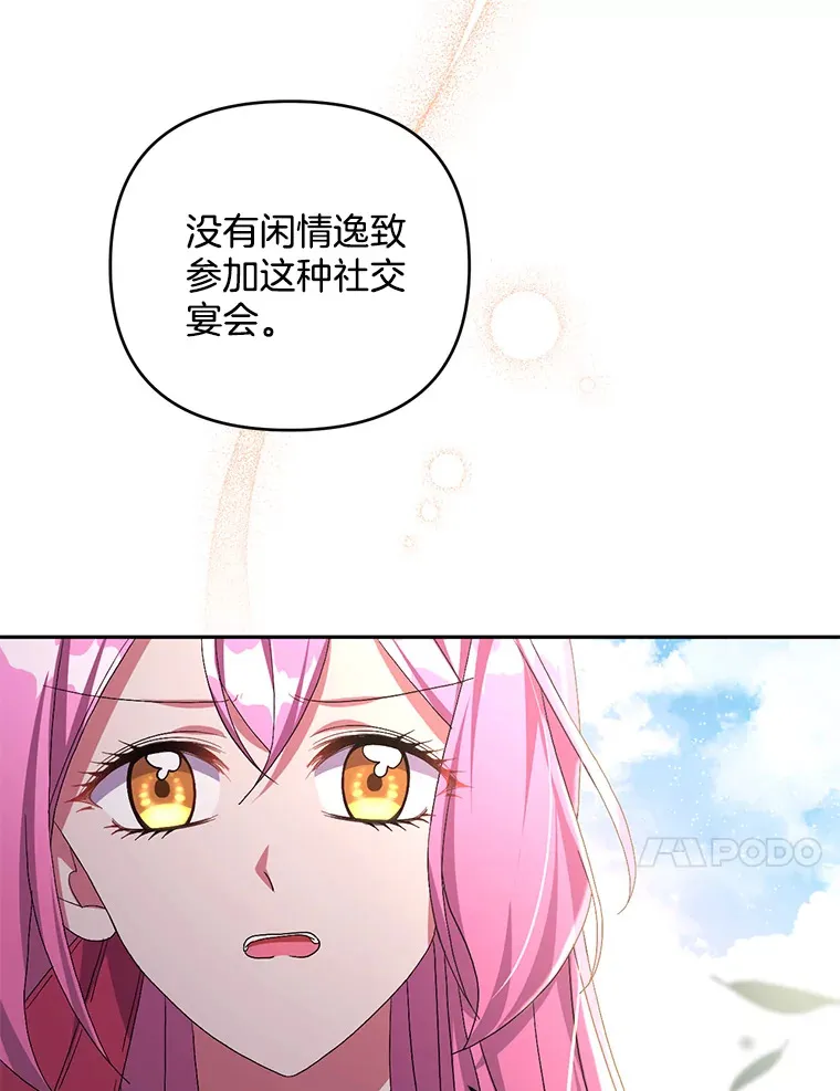 26.沁园春色69
