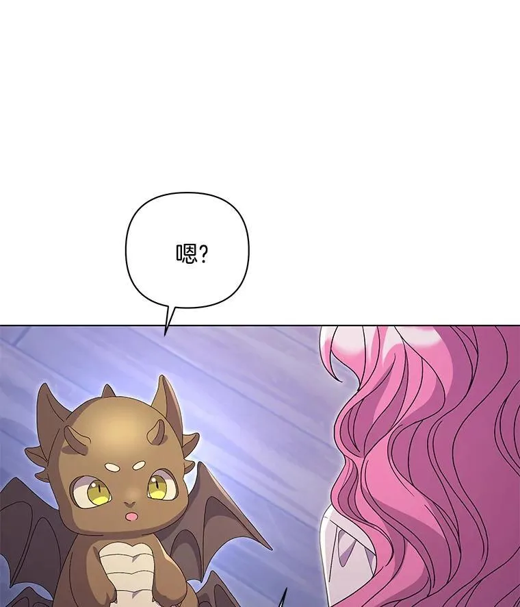 46.龙之夙愿63