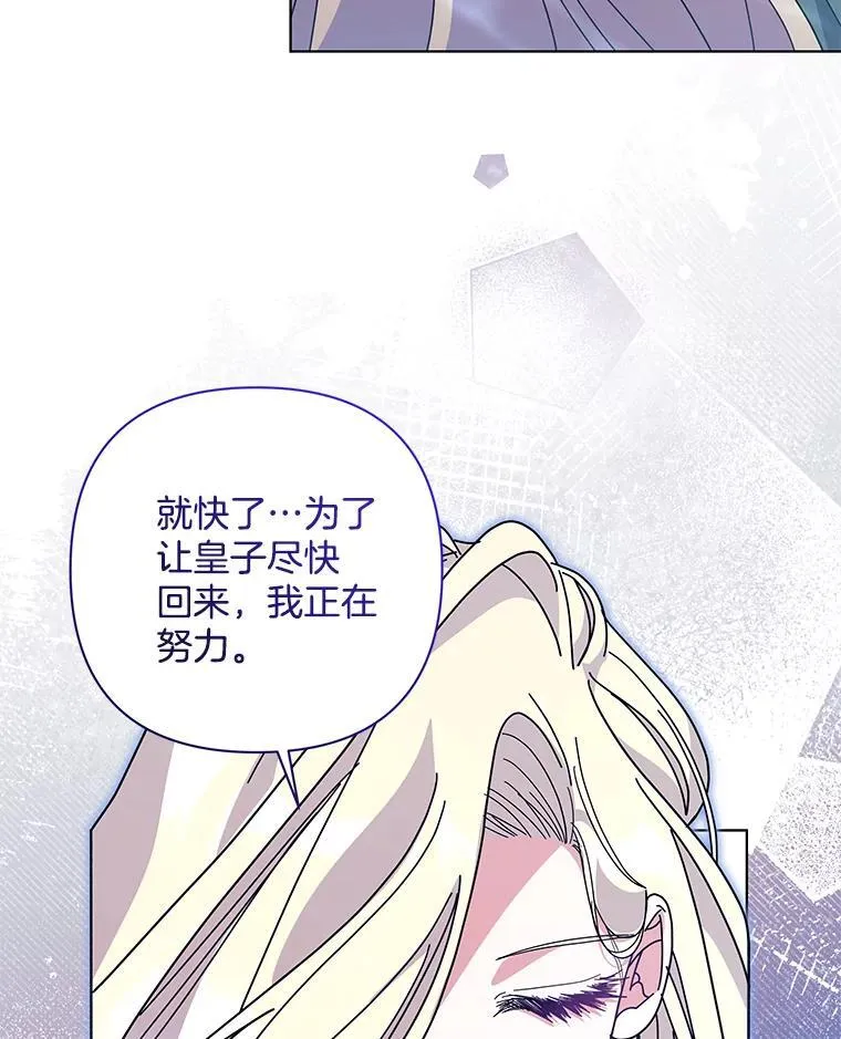 49.大皇子死了？！15