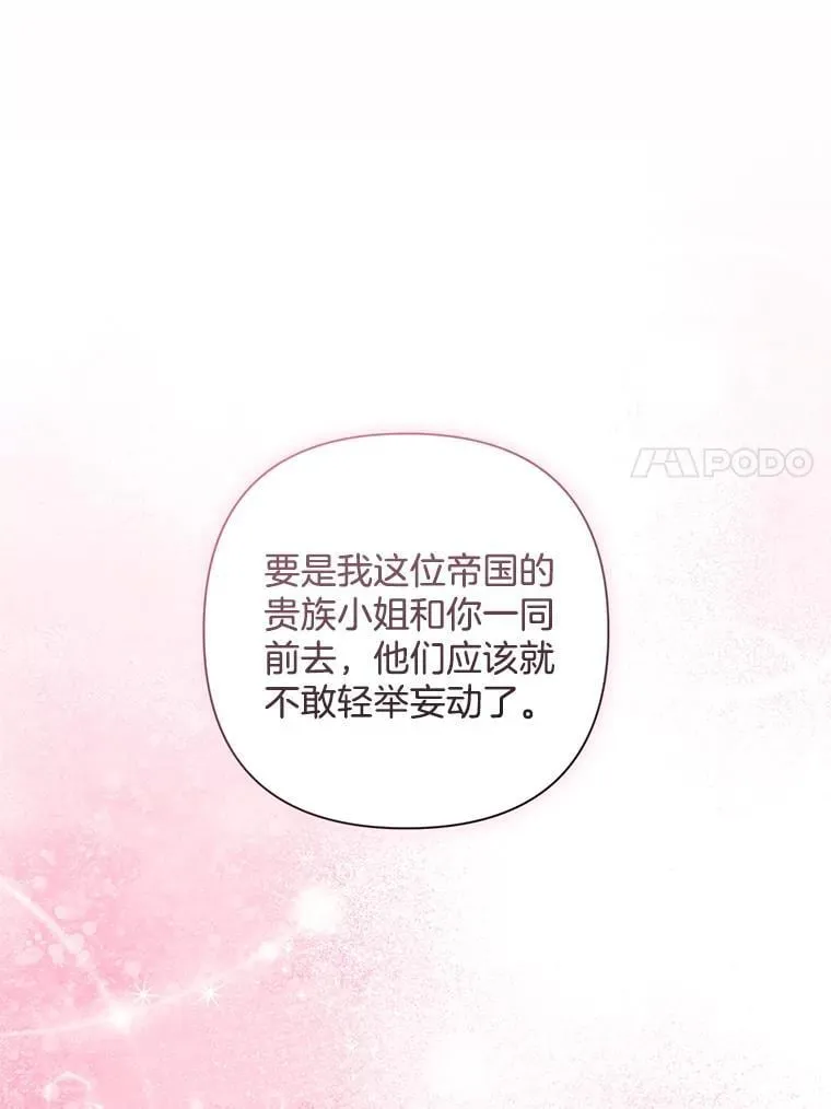 49.大皇子死了？！93