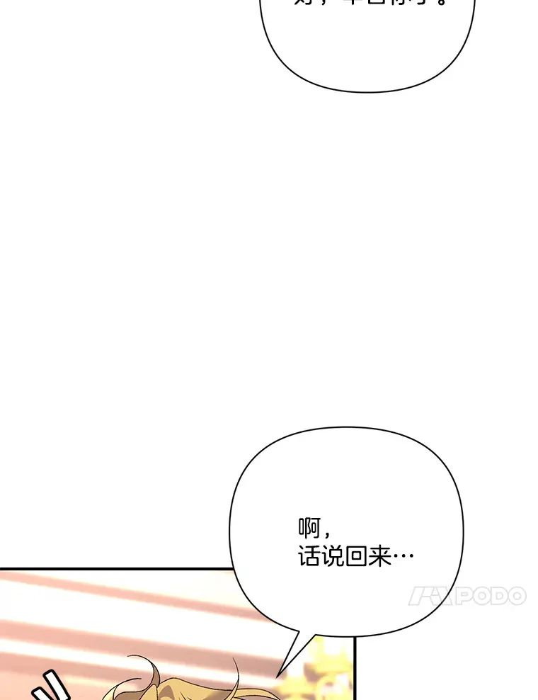 7.水有穷尽78