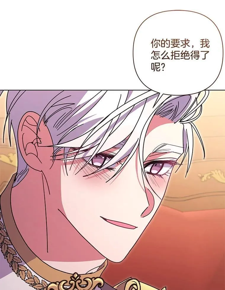 49.大皇子死了？！98