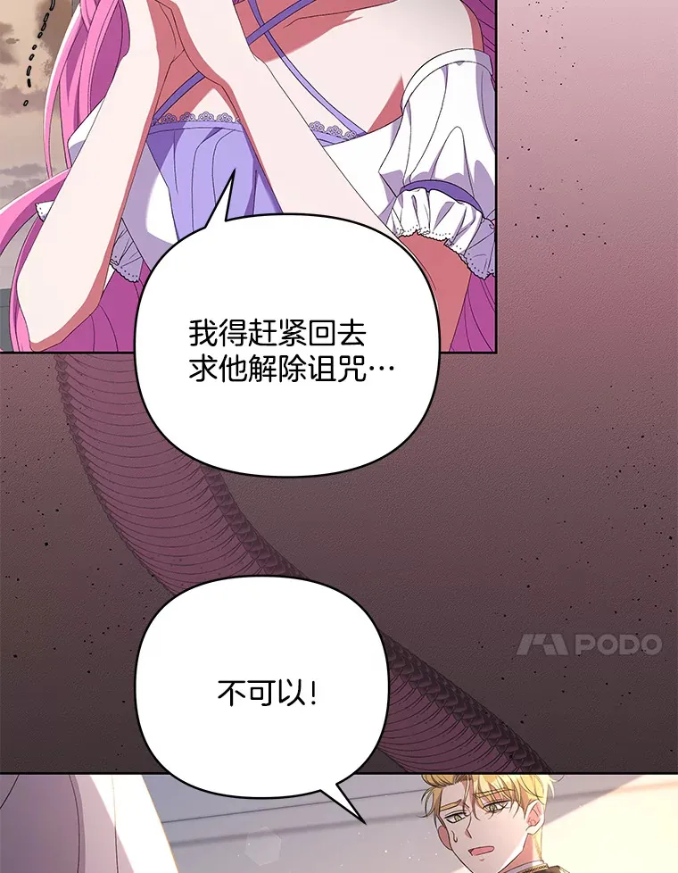 14.黑蛇吐信31