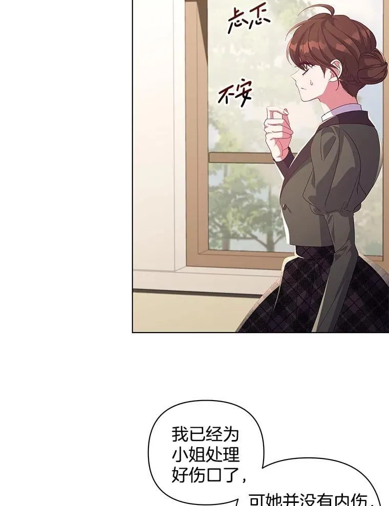 36.时滞圣域56