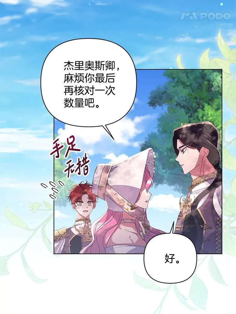 42.一切就绪63