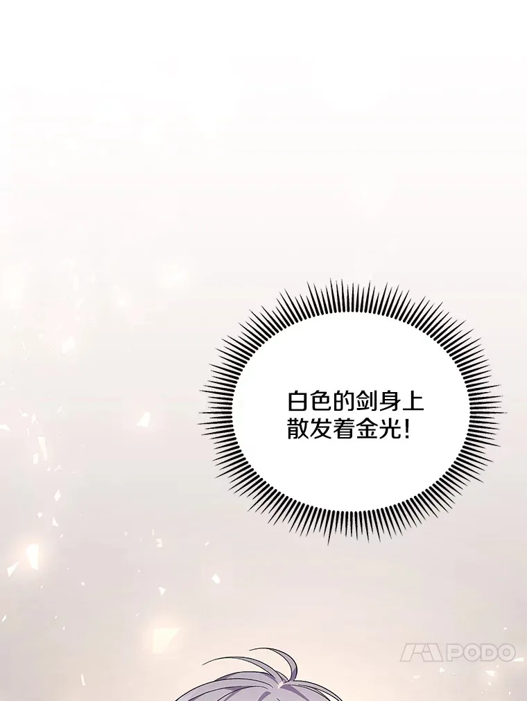 25.圣剑现世30