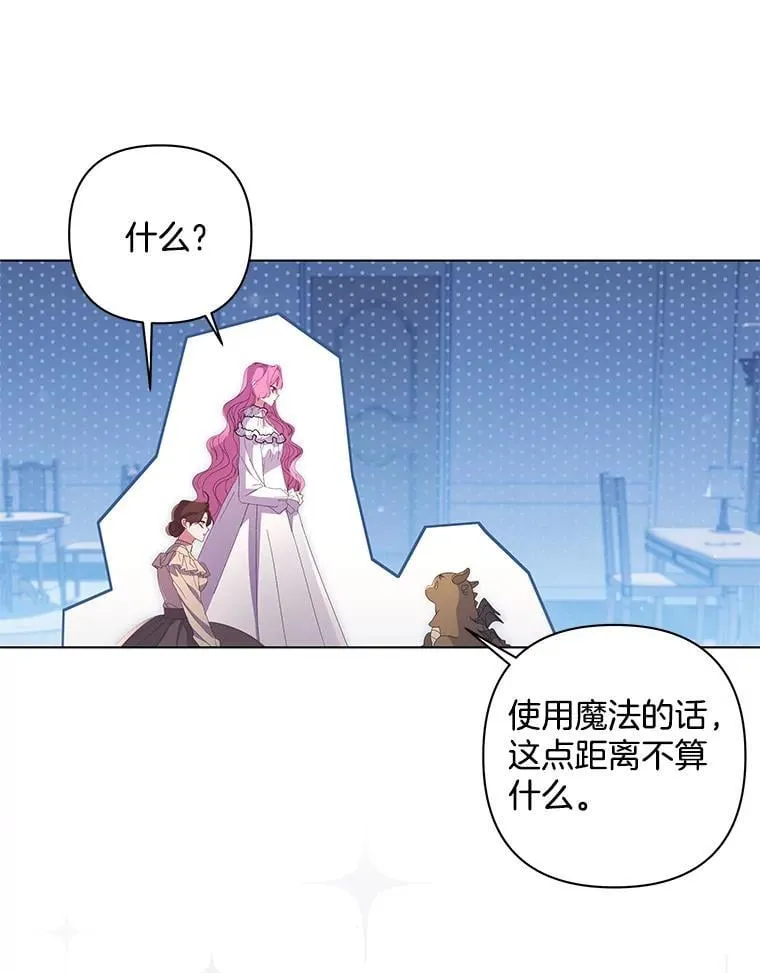 46.龙之夙愿19