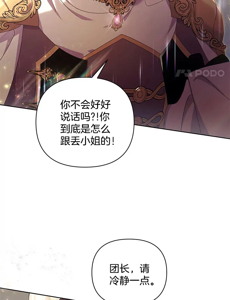 32.独自赴约3