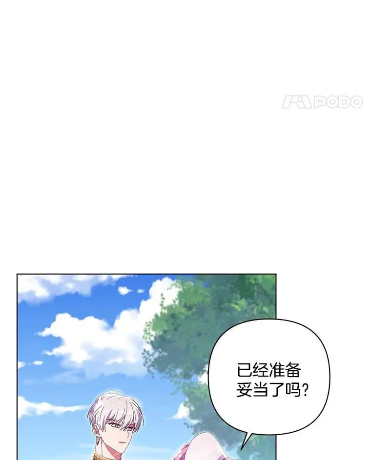 42.一切就绪93