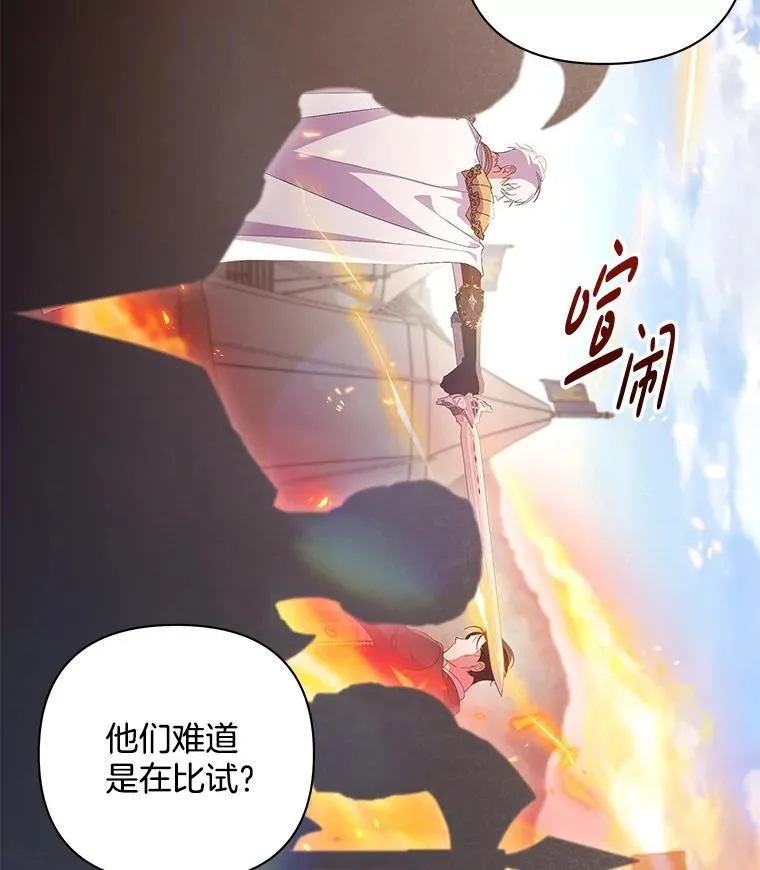 44.针锋相对82