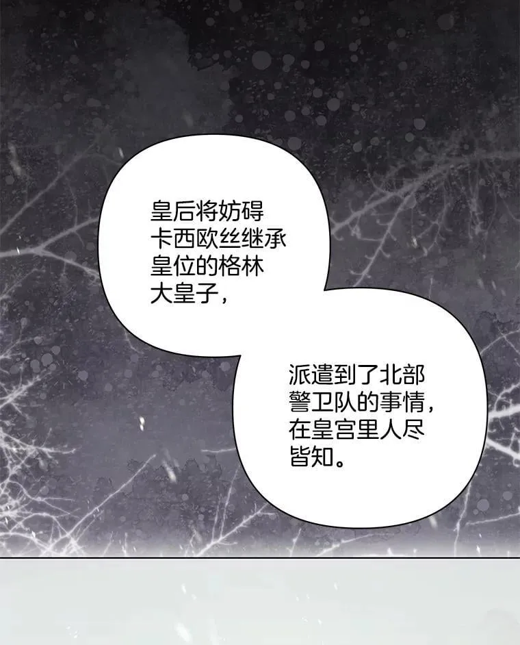 49.大皇子死了？！66
