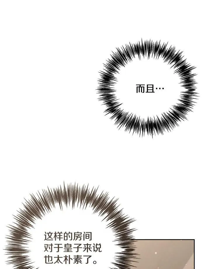 51.他们俩的关系90