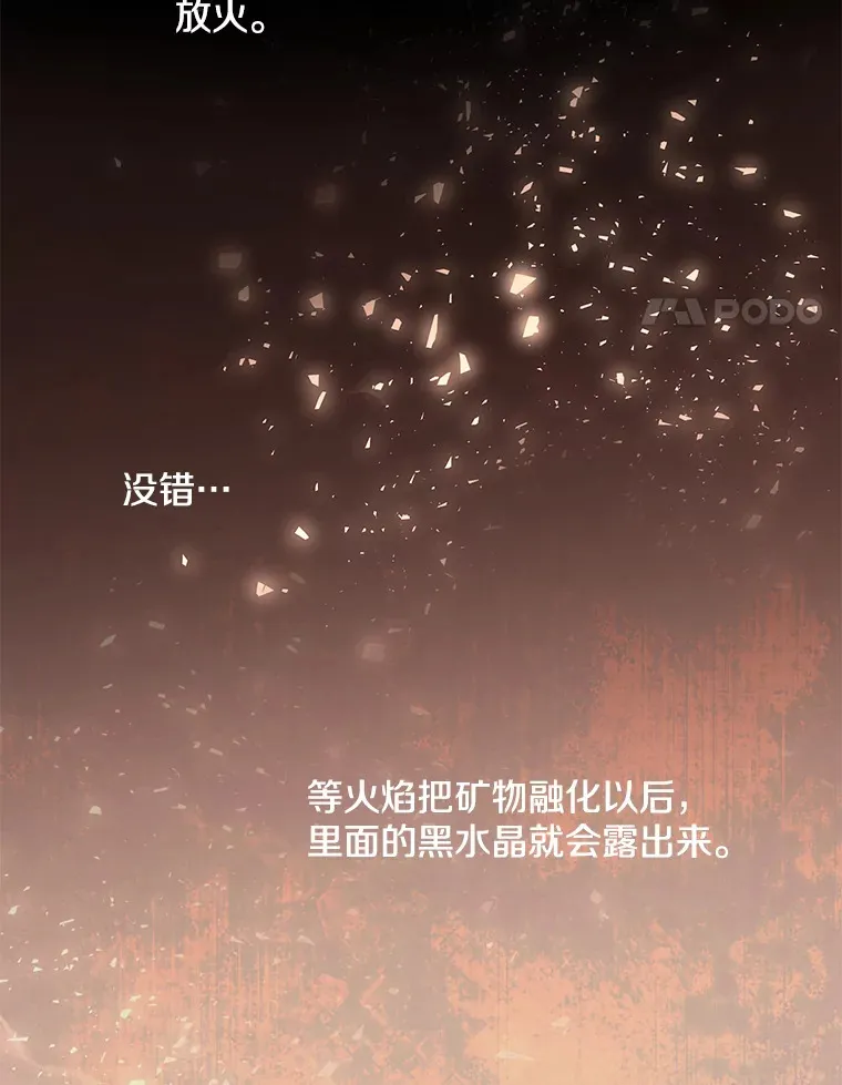 12.熔解石心3