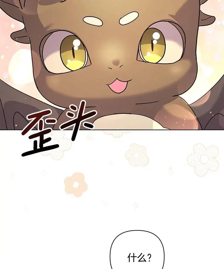 46.龙之夙愿10