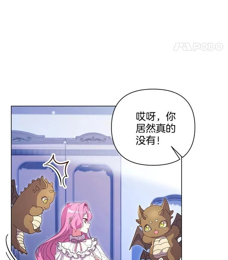 46.龙之夙愿57