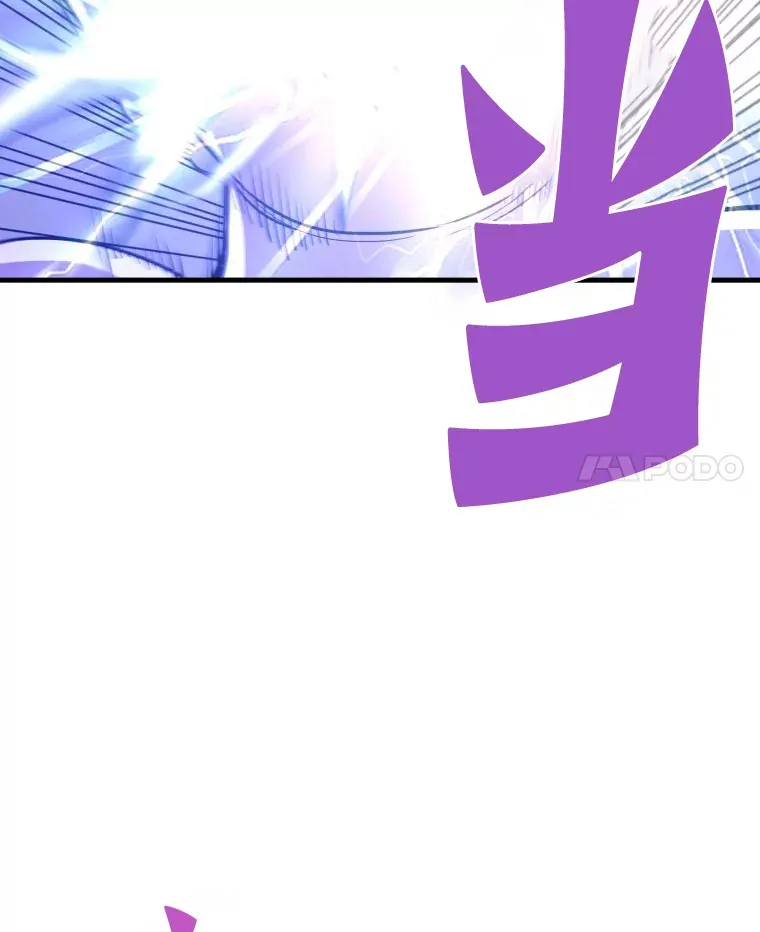54.卷土重来113