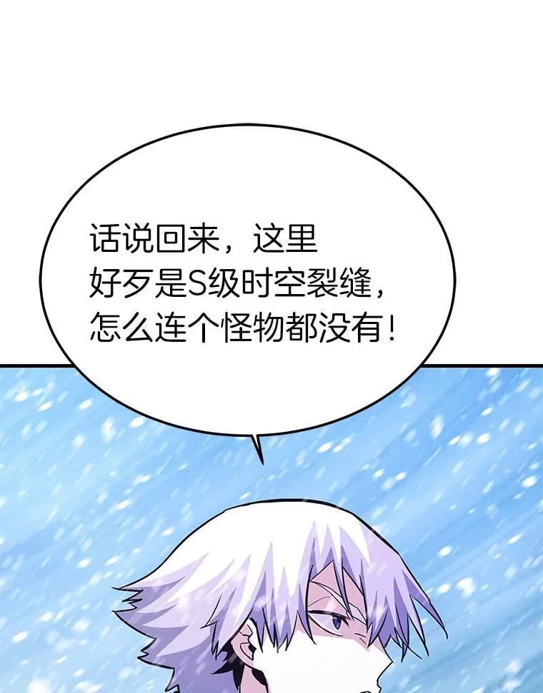 73.时空裂缝攻略成功106