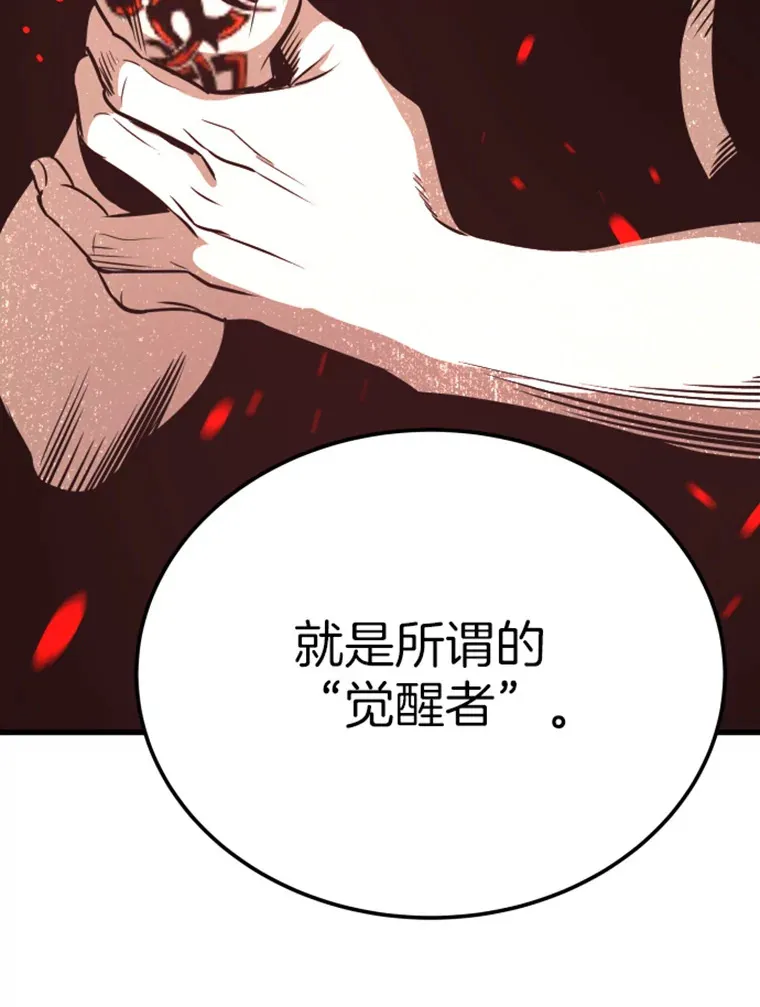 10.怪兽突现106