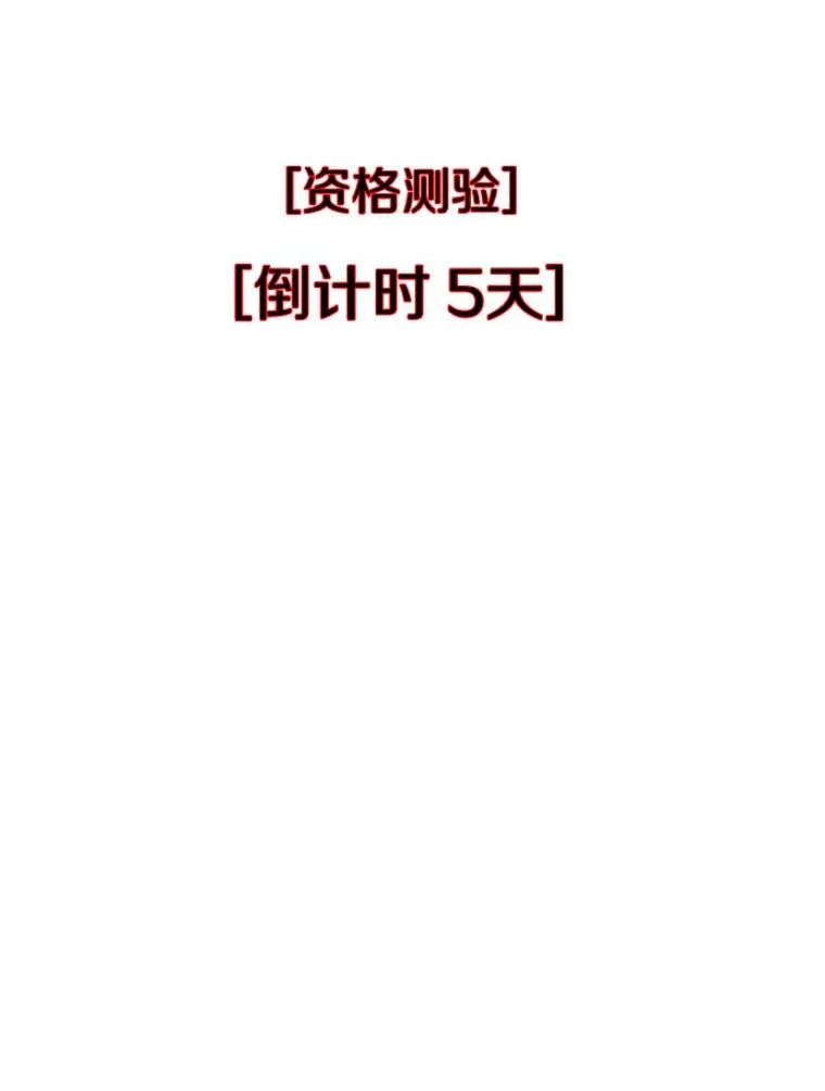 27.测试前夕93