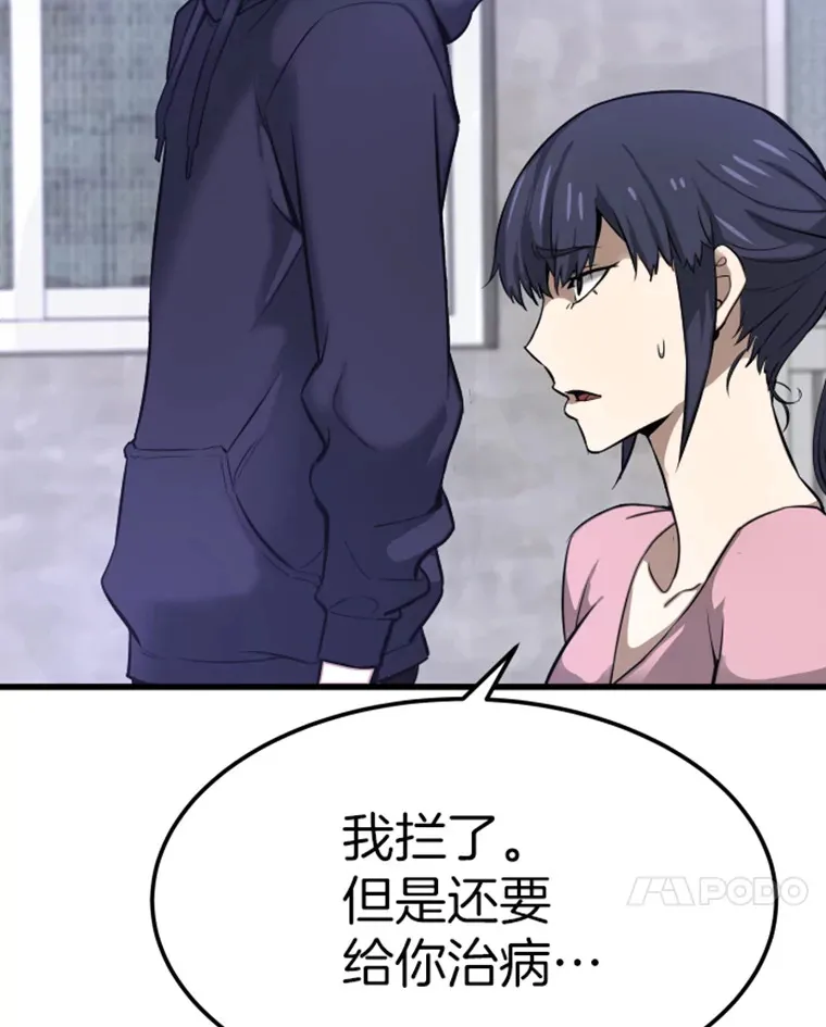 7.再遇讨债人139
