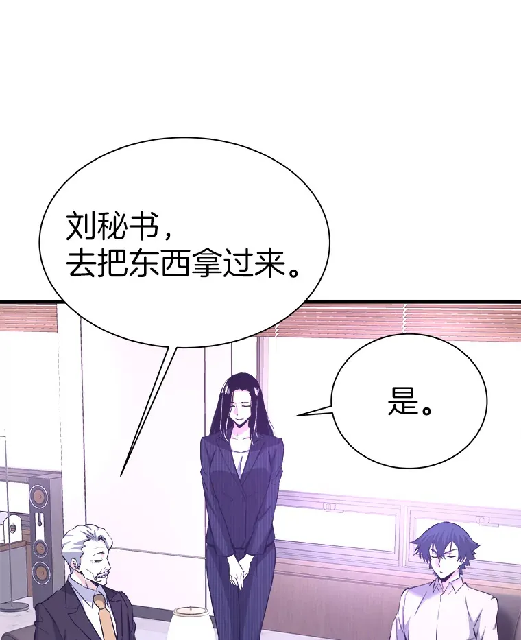 53.等级晋升137
