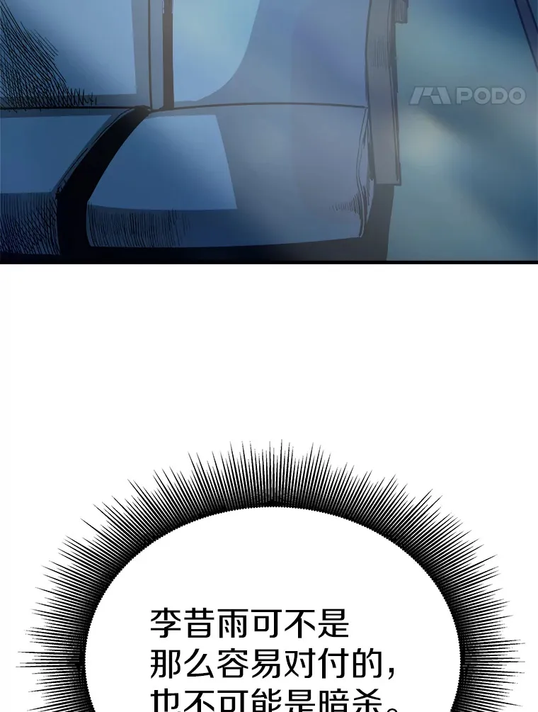 47.A级时空裂缝出现33