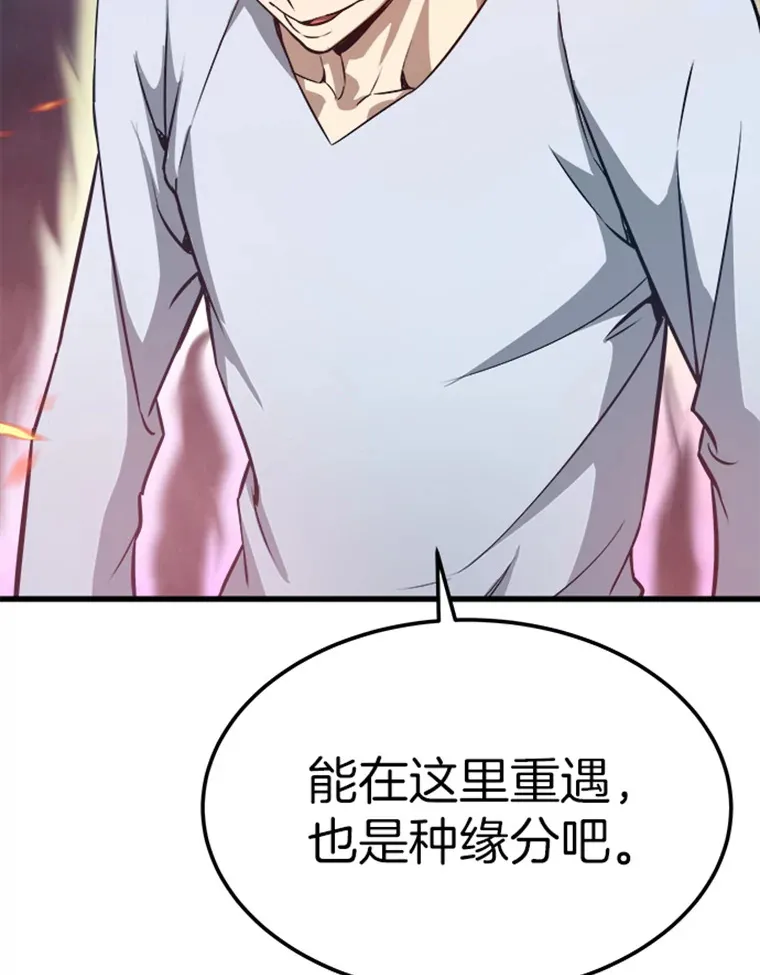 3.万神殿中的降临任务173