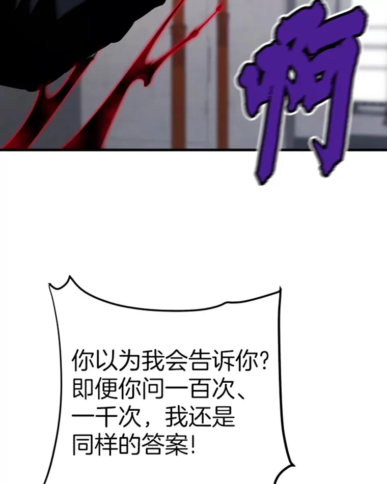 20.鬼王的灵魂监狱119