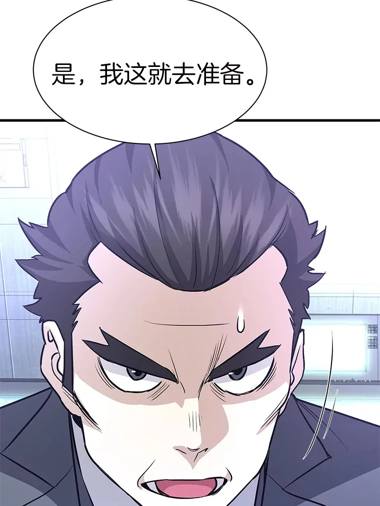 46.天上的超越者166