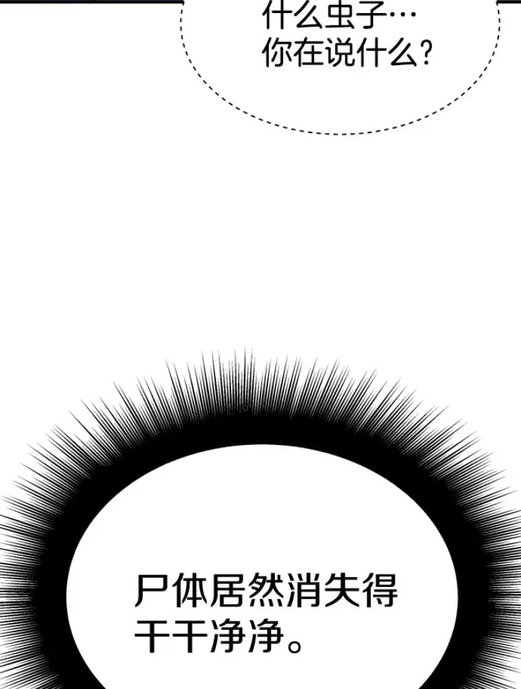 22.鬼王的灵魂监狱3147