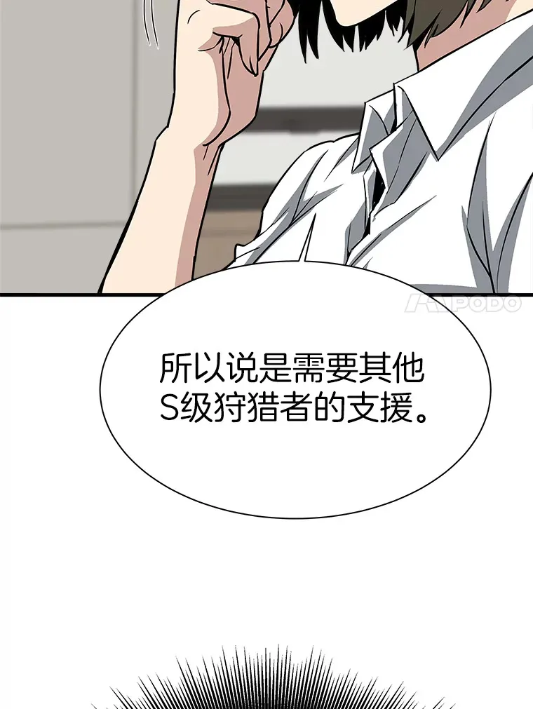 43.混世的长老102