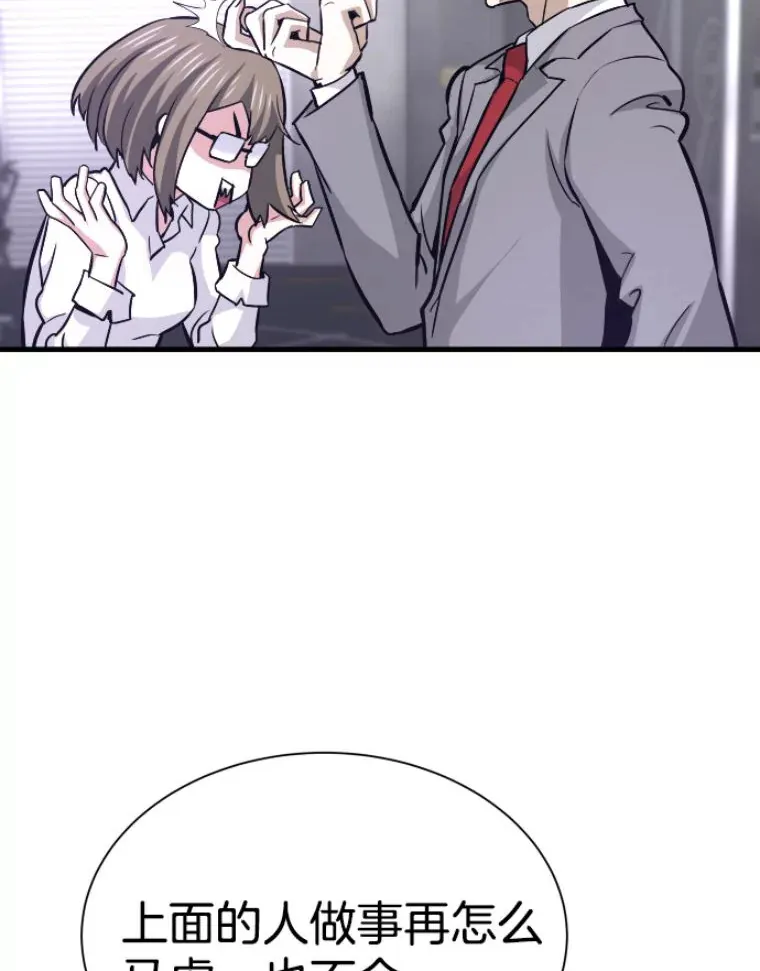 31.暗中算计73